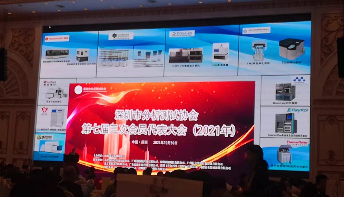 艾斯珂智能科技（深圳）有限公司受邀參加實(shí)驗(yàn)室建設(shè)分析論壇分會(huì)！