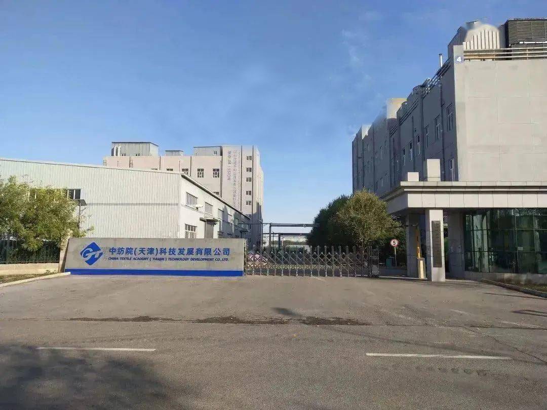 簽約喜訊:智控達(dá)與天津中紡院達(dá)成戰(zhàn)略合作